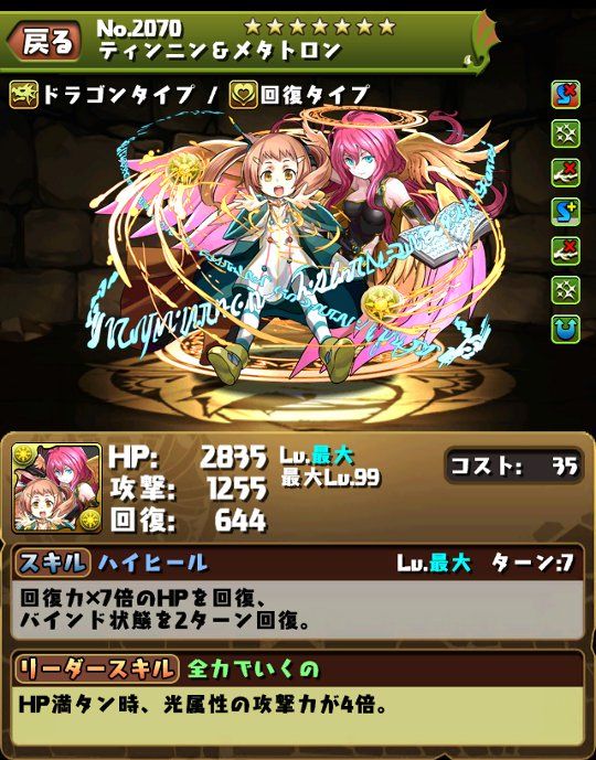 パズバトコラボガチャの評価 改 まぁぼのパズドラ研究所 パズバトコラボガチャの評価 改 まぁぼのパズドラ研究所