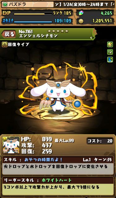 15年05月19日 まぁぼのパズドラ研究所