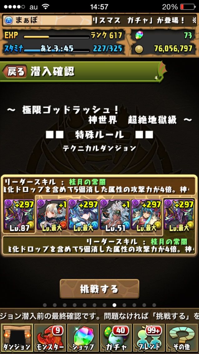 協力プレイダンジョン 極限ゴッドラッシュ デビルラッシュ 攻略 イーリア グリザルが確定ドロップ まぁぼのパズドラ研究所 協力プレイダンジョン 極限ゴッドラッシュ デビルラッシュ 攻略 イーリア グリザルが確定ドロップ まぁぼのパズドラ研究所