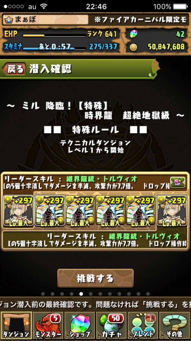 ミル降臨にミルptでチャレンジした話 まぁぼのパズドラ研究所 ミル降臨にミルptでチャレンジした話 まぁぼのパズドラ研究所