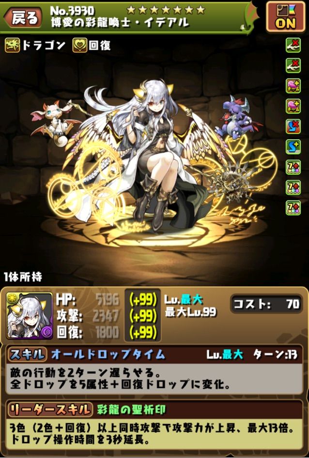 パズドラ 光イデアルの試運転 In闘技場3 防御面が まぁぼのパズドラ研究所 パズドラ 光イデアルの試運転 In闘技場3 防御面が まぁぼのパズドラ研究所