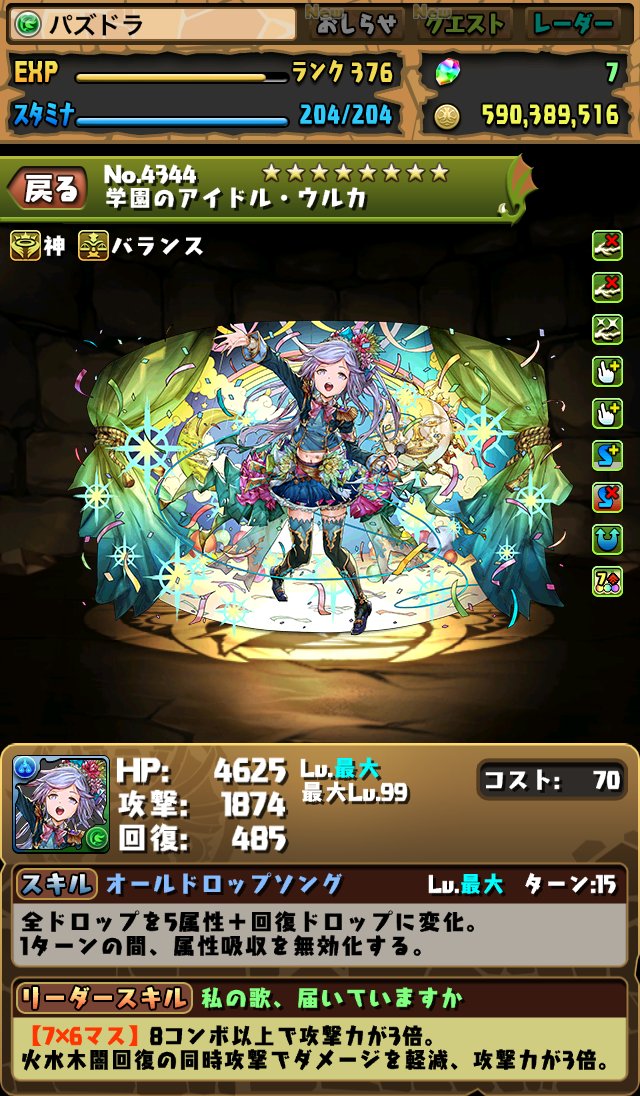 パズドラ 学園ウルカの評価 まぁぼのパズドラ研究所