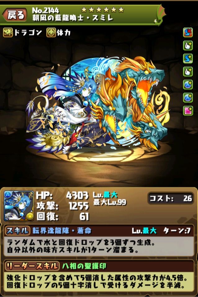 回復十字消し修正 スミレで試してみた まぁぼのパズドラ研究所