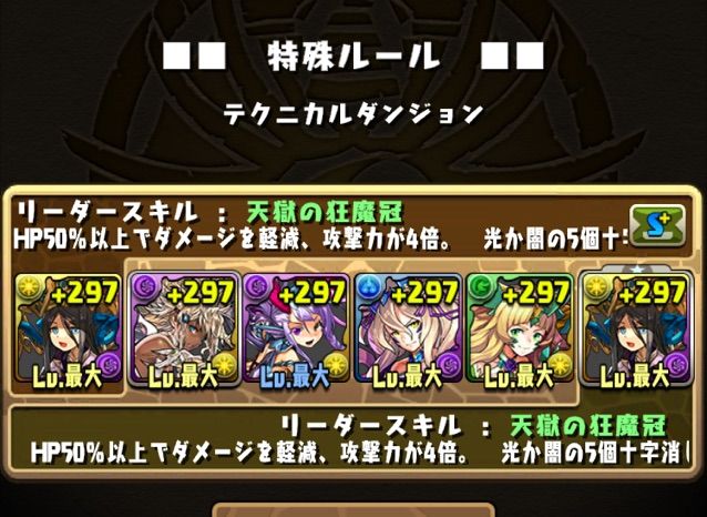 まぁぼ まぁぼのパズドラ研究所 まぁぼ まぁぼのパズドラ研究所
