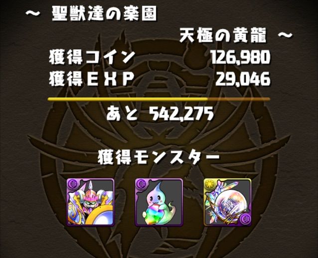 パズドラ 聖獣達の楽園で創装の宝玉のドロップ率を体験しに行く まぁぼのパズドラ研究所