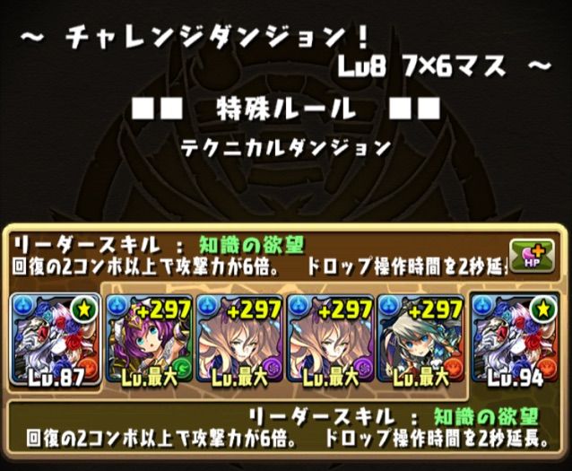 メルの潜在能力 チャレンジダンジョンに挑戦 まぁぼのパズドラ研究所 メルの潜在能力 チャレンジダンジョンに挑戦 まぁぼのパズドラ研究所