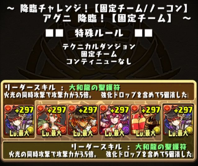 第26回降臨チャレンジ 固定ノーコン 攻略 戦い方がカギか まぁぼのパズドラ研究所 第26回降臨チャレンジ 固定ノーコン 攻略 戦い方がカギか まぁぼのパズドラ研究所