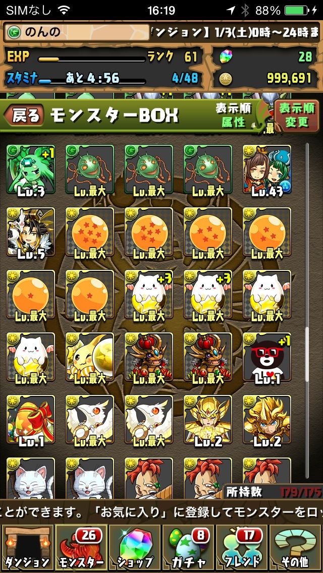 無課金で入手できる神タイプモンスターたち まぁぼのパズドラ研究所 無課金で入手できる神タイプモンスターたち まぁぼのパズドラ研究所