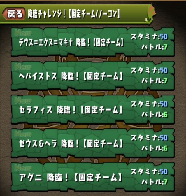 第26回降臨チャレンジ 固定ノーコン 攻略 戦い方がカギか まぁぼのパズドラ研究所 第26回降臨チャレンジ 固定ノーコン 攻略 戦い方がカギか まぁぼのパズドラ研究所