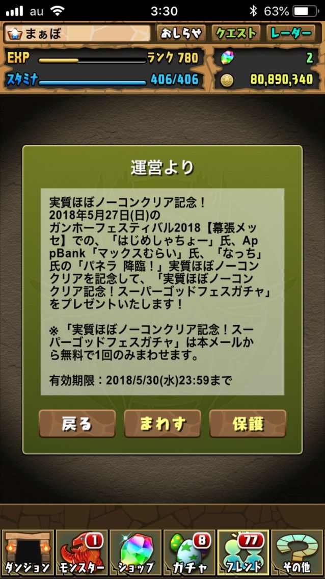 パズドラ ノーコン と は