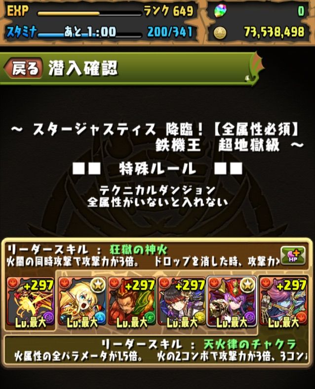 スタージャスティス降臨攻略 覚醒カグツチで追撃で根性突破 クリシュナ まぁぼのパズドラ研究所 スタージャスティス降臨攻略 覚醒カグツチで追撃で根性突破 クリシュナ まぁぼのパズドラ研究所