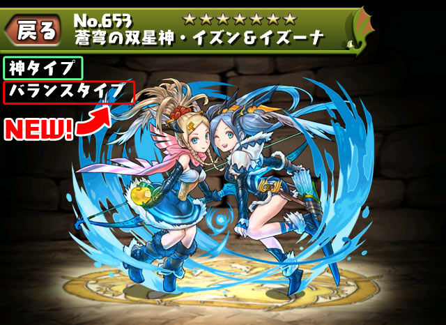 イズン イズーナの服について 透けてるのか否か まぁぼのパズドラ研究所