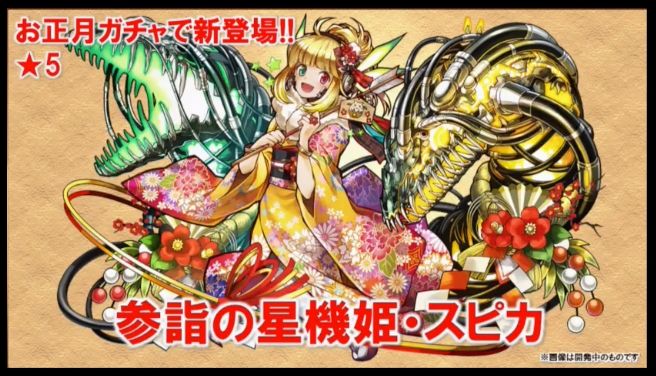 お正月ガチャの新キャラ評価 イラスト発表 まぁぼのパズドラ研究所