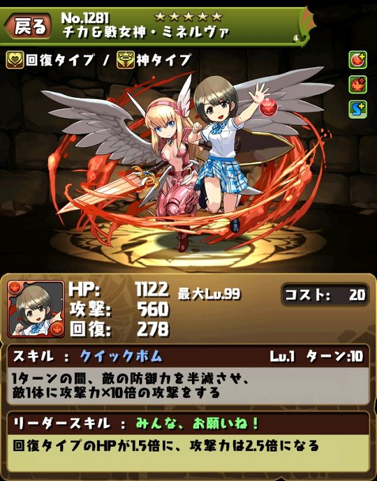 パズバトコラボガチャの評価 改 まぁぼのパズドラ研究所 パズバトコラボガチャの評価 改 まぁぼのパズドラ研究所