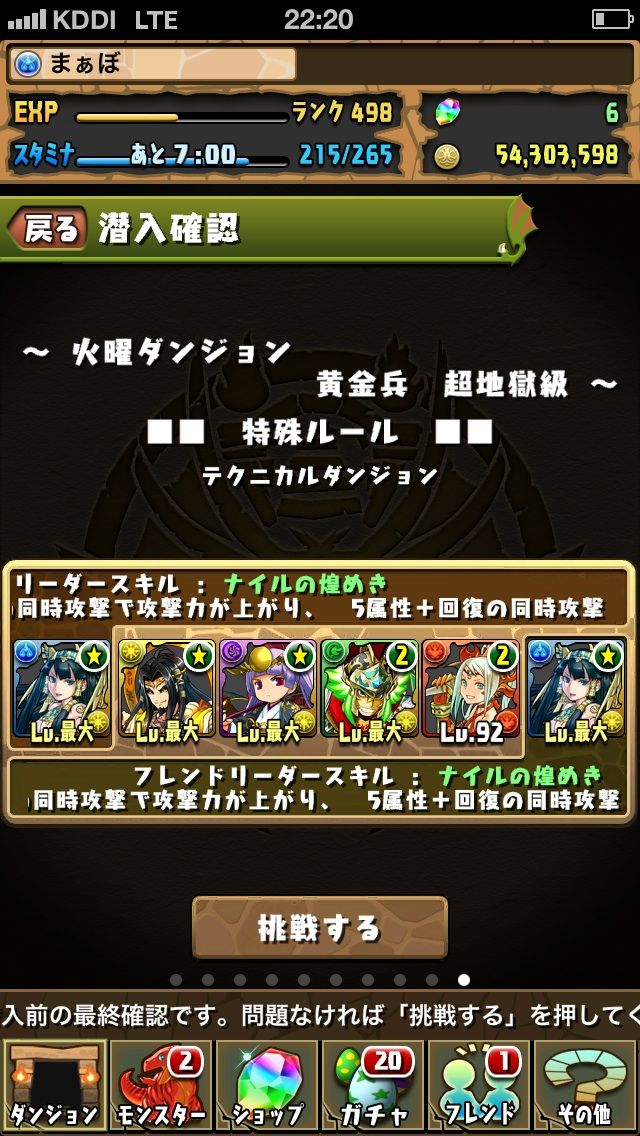 イシス攻略 火曜ダンジョン黄金兵 超地獄級 黄金の番人もイシスで まぁぼのパズドラ研究所