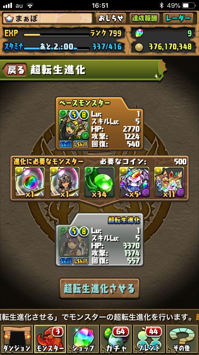 パズドラ 超転生バステトで闘技路に挑戦した まぁぼのパズドラ研究所