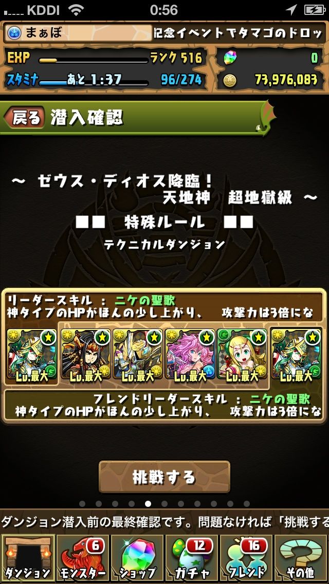 アテナ攻略 ゼウス ディオス降臨 超地獄級 ベオークより楽 まぁぼのパズドラ研究所 アテナ攻略 ゼウス ディオス降臨 超地獄級 ベオークより楽 まぁぼのパズドラ研究所
