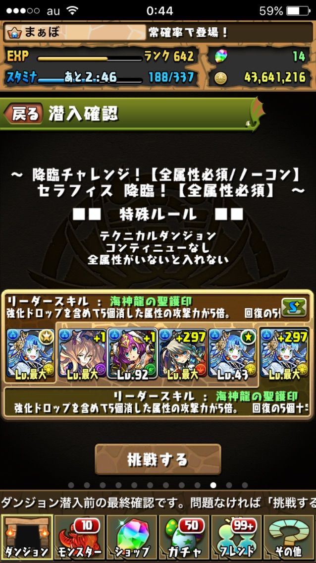 全属性必須のチャレンジダンジョン セラフィス降臨 はスミレで行きました まぁぼのパズドラ研究所 全属性必須のチャレンジダンジョン セラフィス降臨 はスミレで行きました まぁぼのパズドラ研究所
