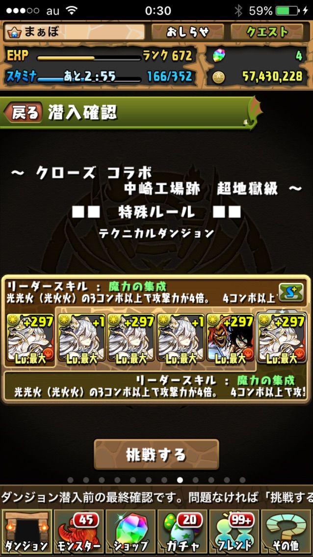 闇風神 のスキル上げでクローズコラボ周回 まぁぼのパズドラ研究所 闇風神 のスキル上げでクローズコラボ周回 まぁぼのパズドラ研究所