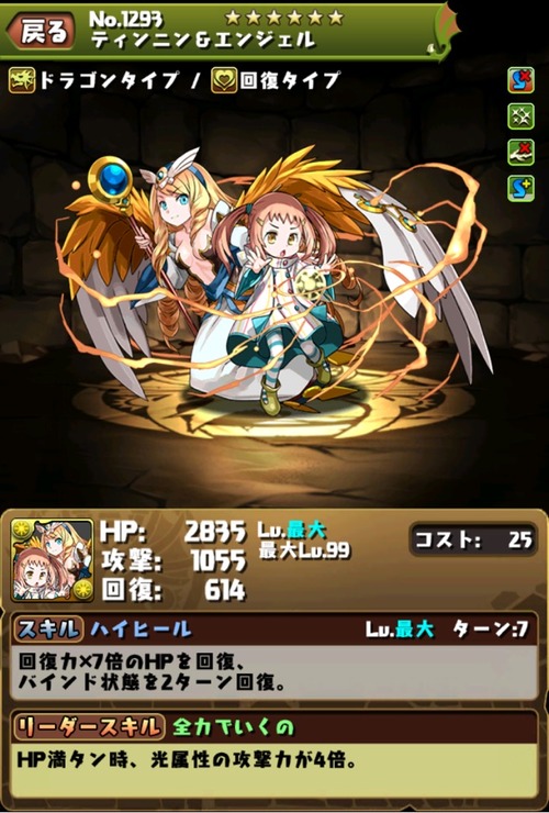 15年06月 まぁぼのパズドラ研究所 15年06月 まぁぼのパズドラ研究所