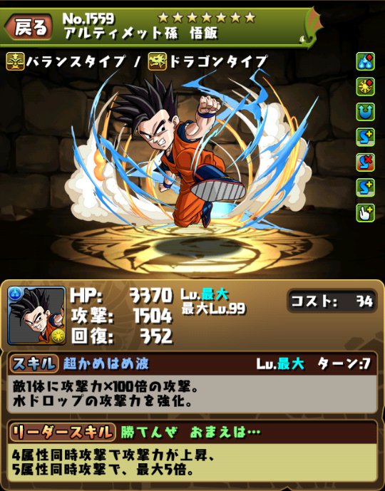 神羅万象コラボダンジョンのボスが使えそう まぁぼのパズドラ研究所 神羅万象コラボダンジョンのボスが使えそう まぁぼのパズドラ研究所