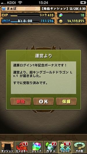 気づいたらランクが まぁぼのパズドラ研究所