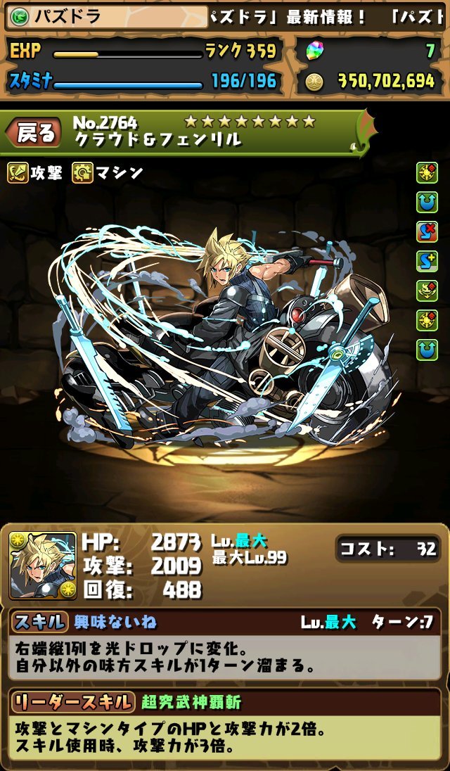 セシル クラウド ライトニングさんが強化 まぁぼのパズドラ研究所