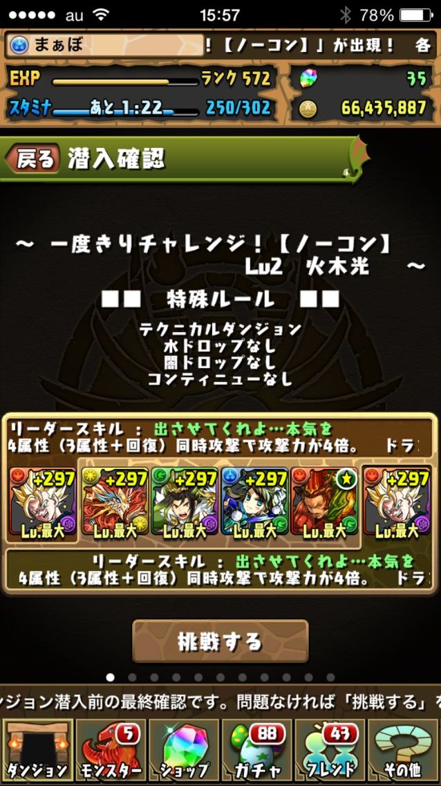 第1回 一度きりチャレンジダンジョンをベジットptで攻略 まぁぼのパズドラ研究所 第1回 一度きりチャレンジダンジョンをベジットptで攻略 まぁぼのパズドラ研究所