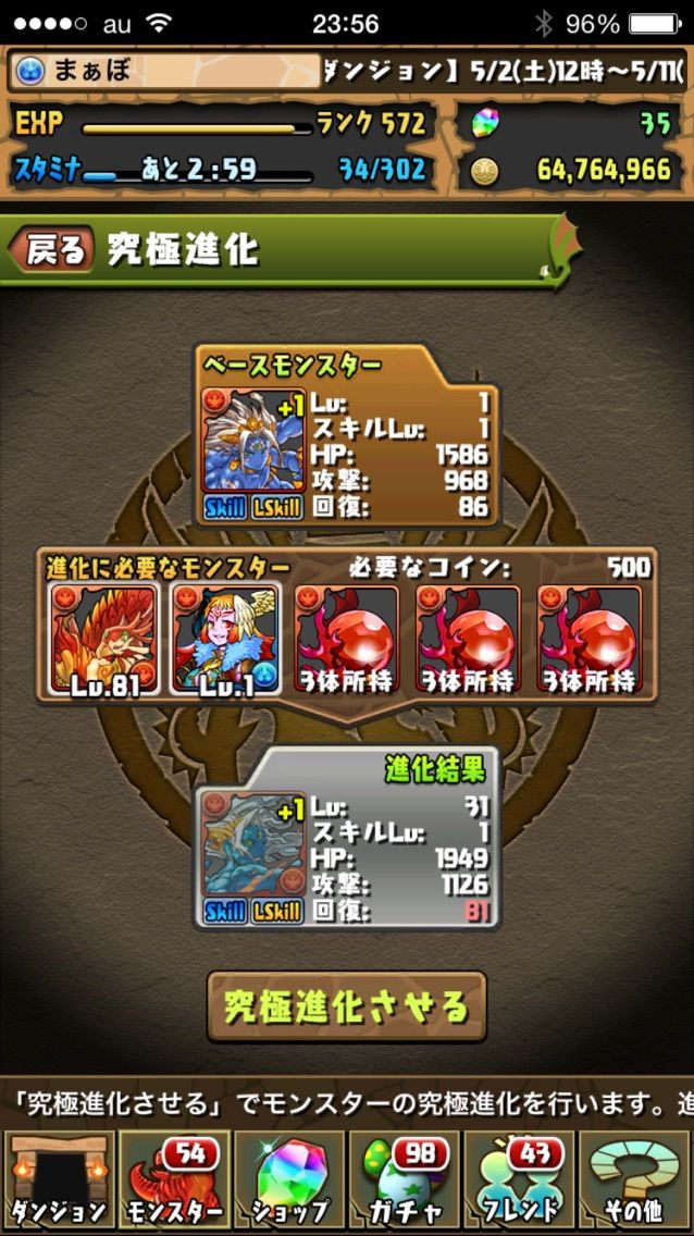 覚醒シヴァ攻略 Ff ファイナルファンタジー コラボ 超地獄級 プラスなし まぁぼのパズドラ研究所 覚醒シヴァ攻略 Ff ファイナルファンタジー コラボ 超地獄級 プラスなし まぁぼのパズドラ研究所