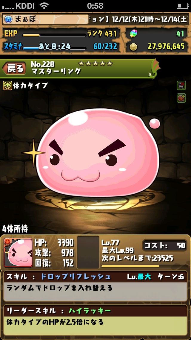 無課金攻略 パズドラzコラボ 超級 最近のモンスターで まぁぼのパズドラ研究所 無課金攻略 パズドラzコラボ 超級 最近のモンスターで まぁぼのパズドラ研究所