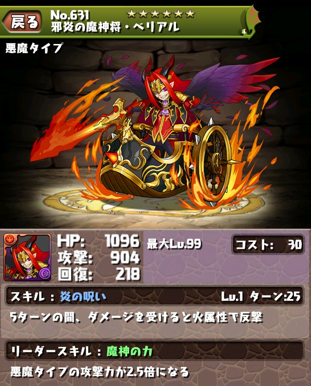 魔神シリーズ研究 本当にこのままなのか まぁぼのパズドラ研究所 魔神シリーズ研究 本当にこのままなのか まぁぼのパズドラ研究所