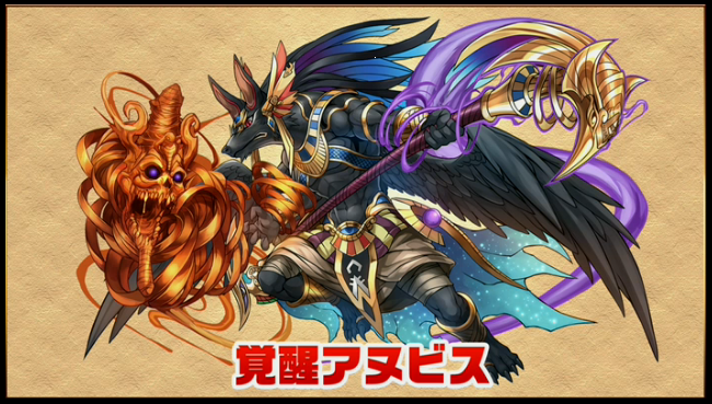 ガンフェスまとめその4 覚醒アヌビス 覚醒レイラン 覚醒ハクの評価 まぁぼのパズドラ研究所