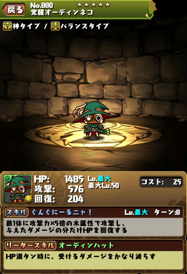 モンスターハンター4g発売記念コラボガチャの評価 モンハンコラボガチャ評価 まぁぼのパズドラ研究所 モンスターハンター4g発売記念コラボガチャの評価 モンハンコラボガチャ評価 まぁぼのパズドラ研究所