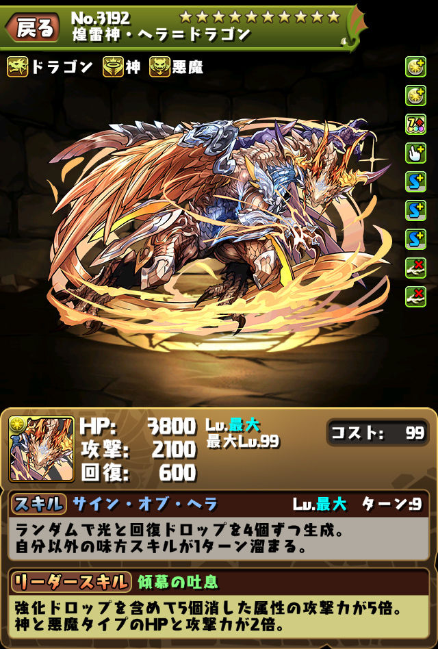 光ヘラドラ 火ミルは買うべきか まぁぼのパズドラ研究所 光ヘラドラ 火ミルは買うべきか まぁぼのパズドラ研究所