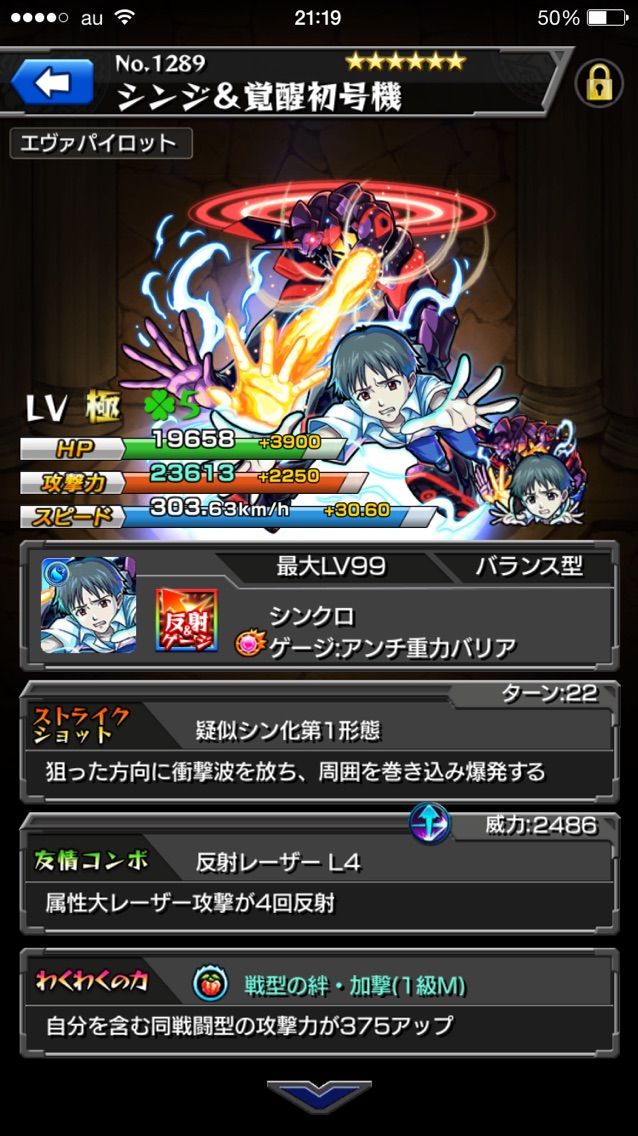 エヴァコラボ新情報 究極シンジくん まぁぼのパズドラ研究所 エヴァコラボ新情報 究極シンジくん まぁぼのパズドラ研究所