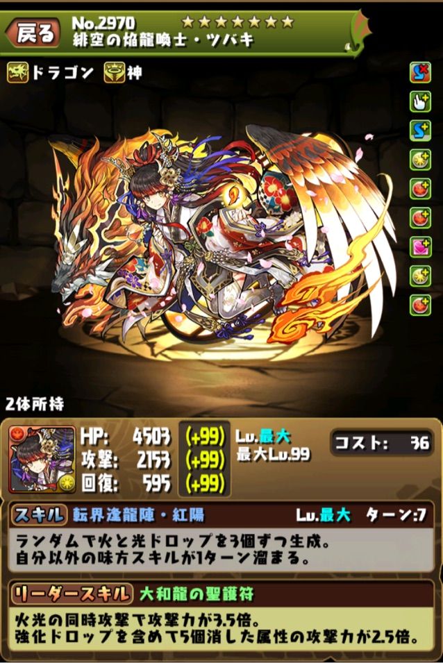 第26回降臨チャレンジ 固定ノーコン 攻略 戦い方がカギか まぁぼのパズドラ研究所 第26回降臨チャレンジ 固定ノーコン 攻略 戦い方がカギか まぁぼのパズドラ研究所