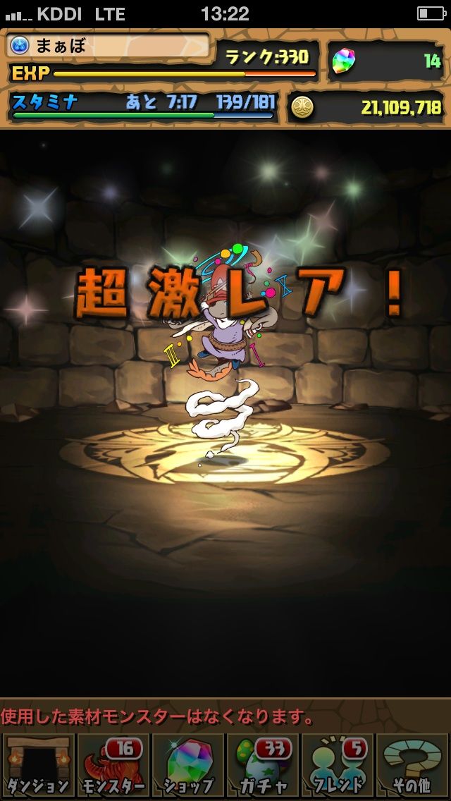 モルボルキング トンべりキングの評価とcdガチャ まぁぼのパズドラ研究所