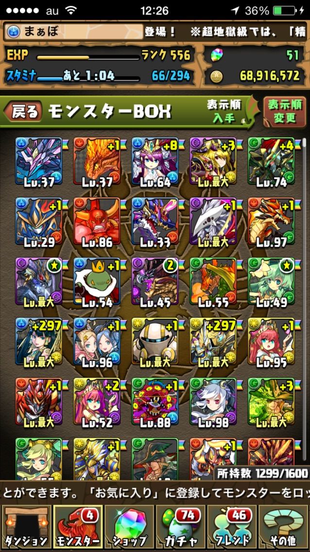 15年04月 まぁぼのパズドラ研究所