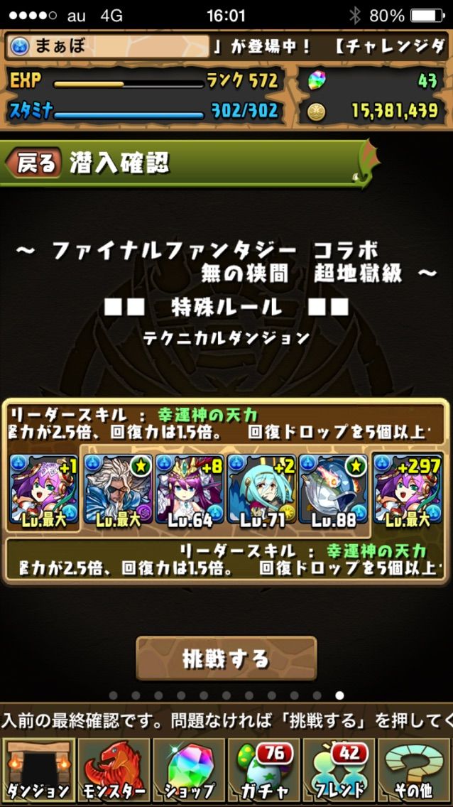 ラクシュミー攻略 Ffコラボ ファイナルファンタジーコラボ 超地獄級 プラス無し 耐久力高くて素敵 まぁぼのパズドラ研究所 ラクシュミー攻略 Ffコラボ ファイナルファンタジーコラボ 超地獄級 プラス無し 耐久力高くて素敵 まぁぼのパズドラ研究所