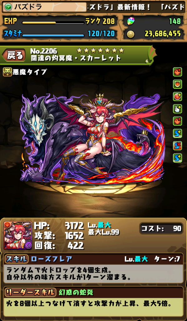 シヴァドラゴンの可能性とスカーレット生成ループ研究 まぁぼのパズドラ研究所 シヴァドラゴンの可能性とスカーレット生成ループ研究 まぁぼのパズドラ研究所