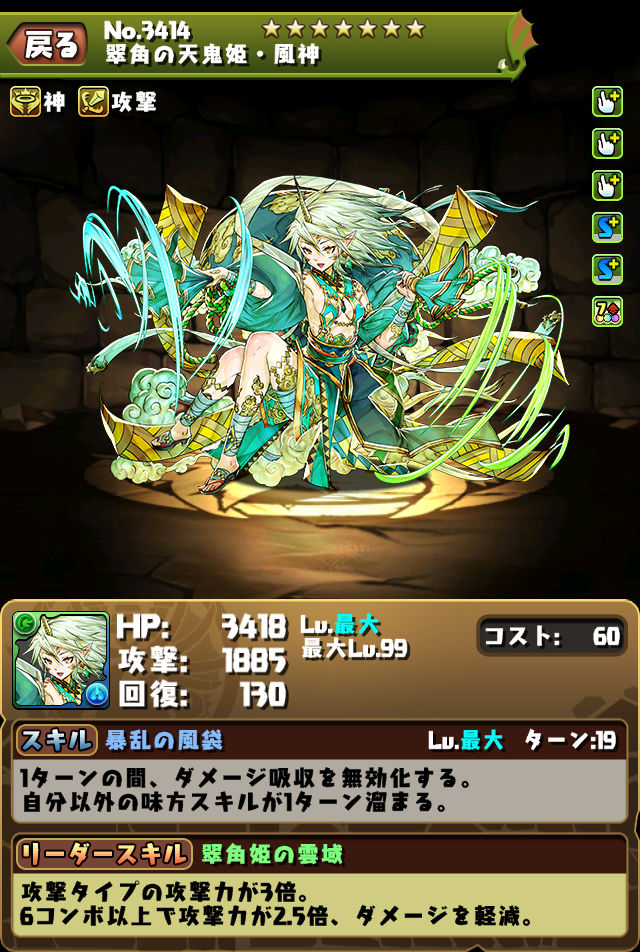 新フェス限 風神 雷神の評価 まぁぼのパズドラ研究所 新フェス限 風神 雷神の評価 まぁぼのパズドラ研究所