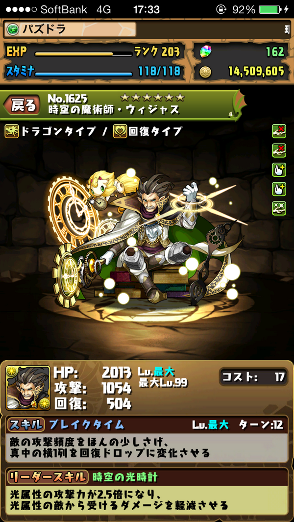 北斗の拳コラボダンジョンのモンスター評価など まぁぼのパズドラ研究所