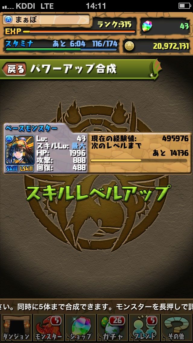 エヴァコラボスキラゲ等倍で挑戦中 まぁぼのパズドラ研究所