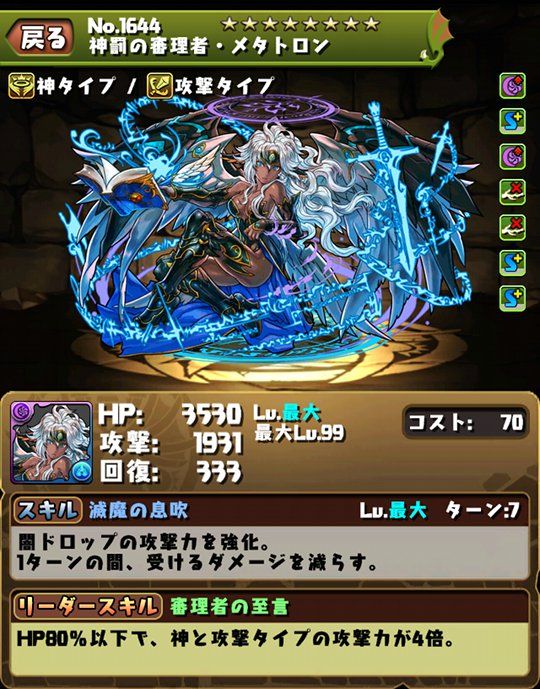15年4月 最強リーダーモンスターランキング まぁぼのパズドラ研究所 15年4月 最強リーダーモンスターランキング まぁぼのパズドラ研究所