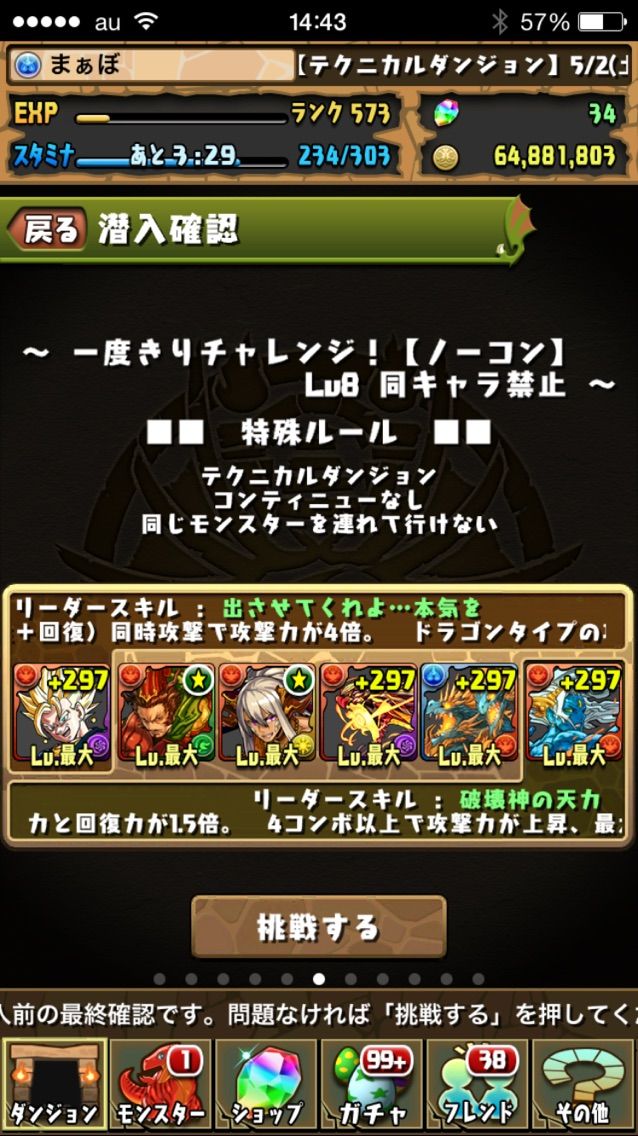 第1回 一度きりチャレンジダンジョンをベジットptで攻略 まぁぼのパズドラ研究所 第1回 一度きりチャレンジダンジョンをベジットptで攻略 まぁぼのパズドラ研究所
