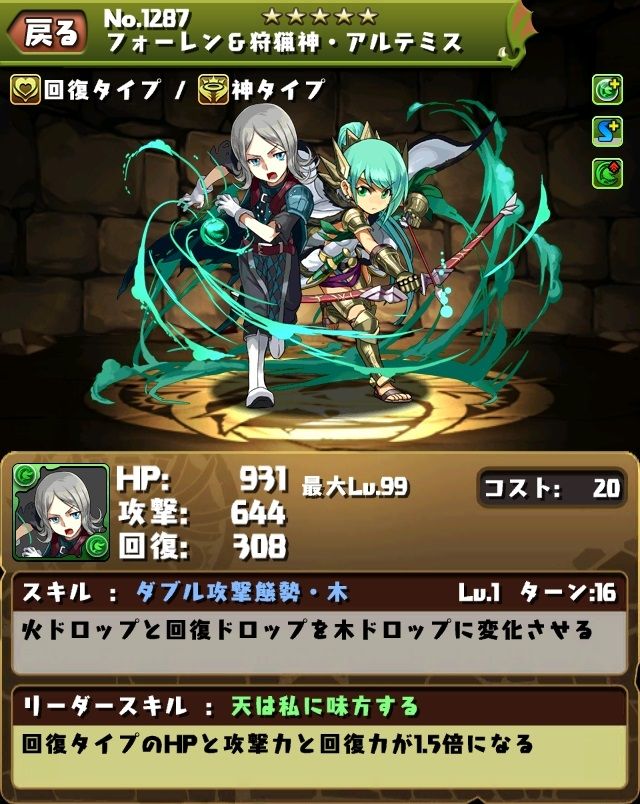 パズバトコラボガチャの評価 まぁぼのパズドラ研究所