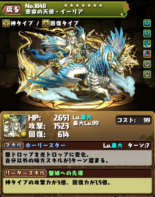 イーリアとグリザルの出現率は スキルマを目指す まぁぼのパズドラ研究所