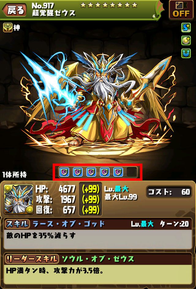 ツヴァイハンダー パズドラ ツヴァイハンダー パズドラ