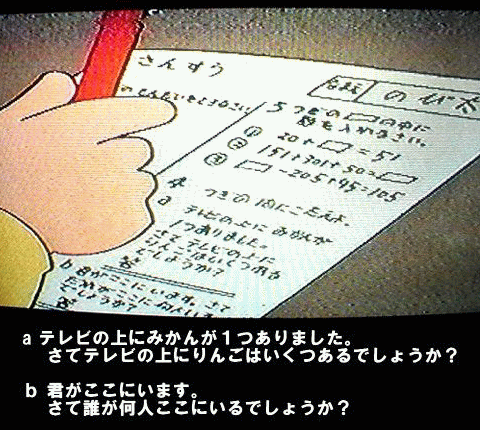 のび太のテスト問題 それはそれ これはこれ のび太のテスト問題 それはそれ これはこれ