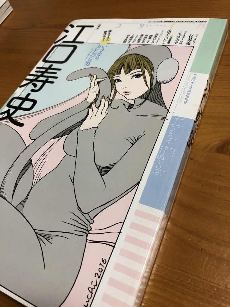 江口寿史をamazonで My Favorite Mistake